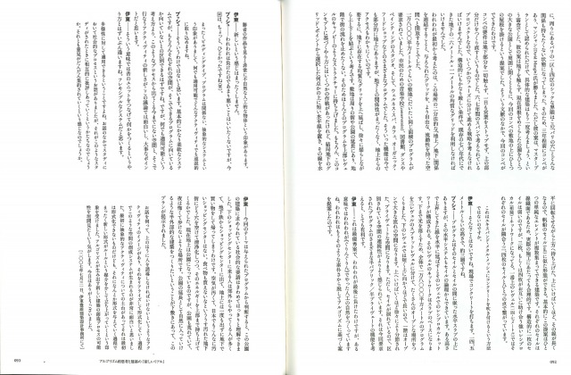 Algorithmic Thinking in Architecture