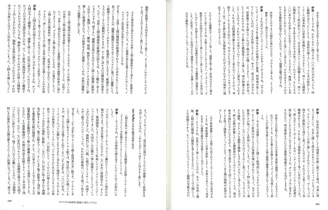 Algorithmic Thinking in Architecture