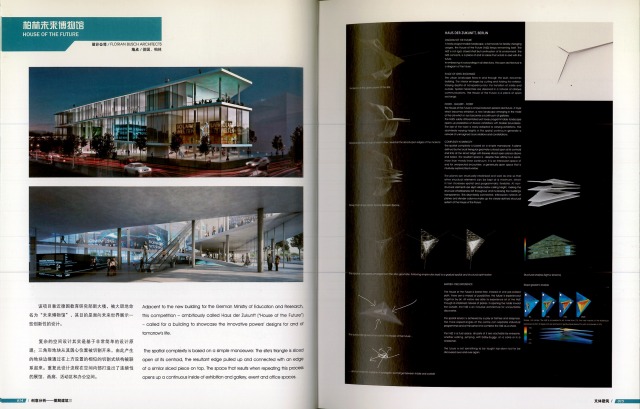 Creative Diagram in Architecture II