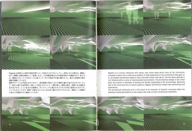 Regreen