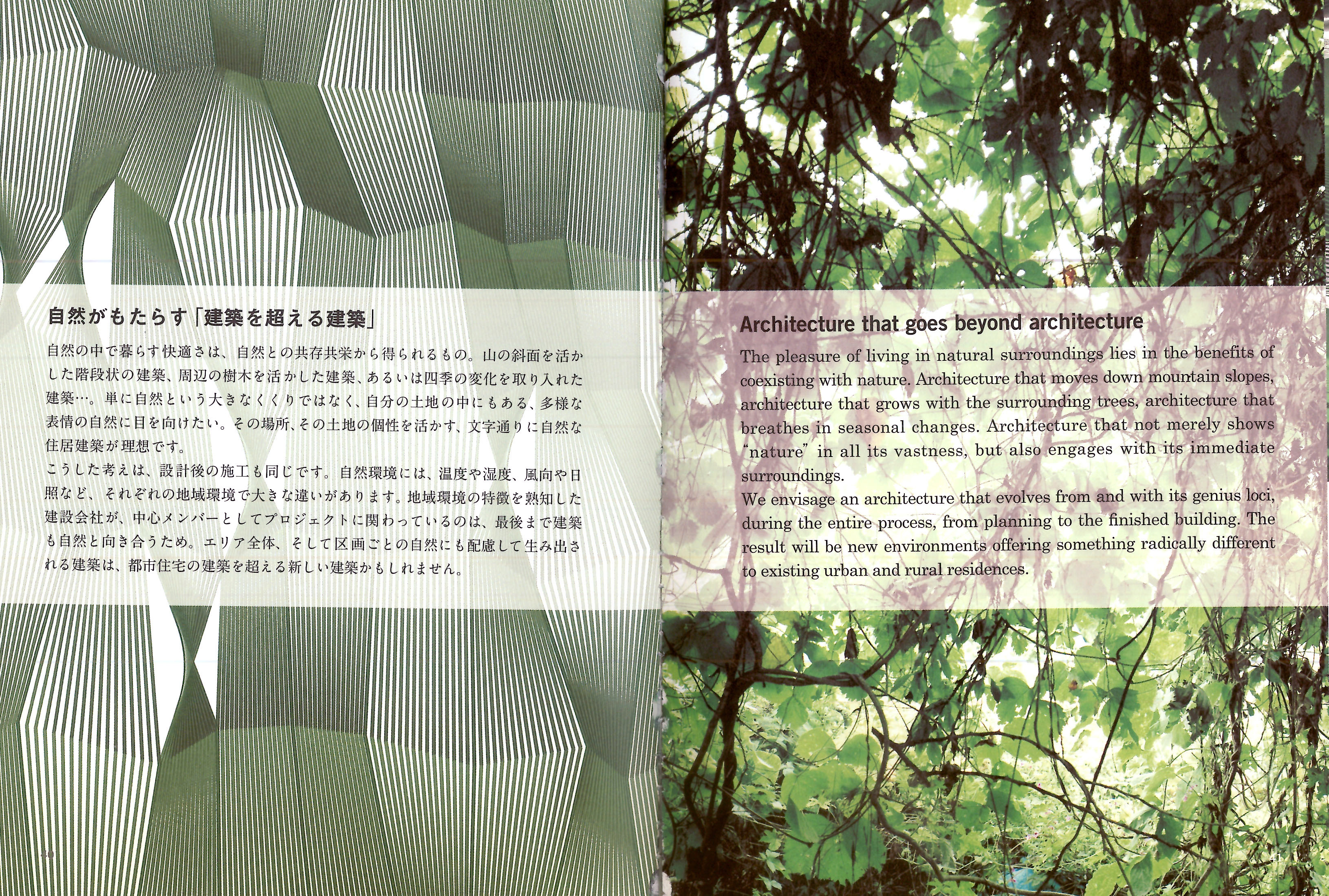 Regreen