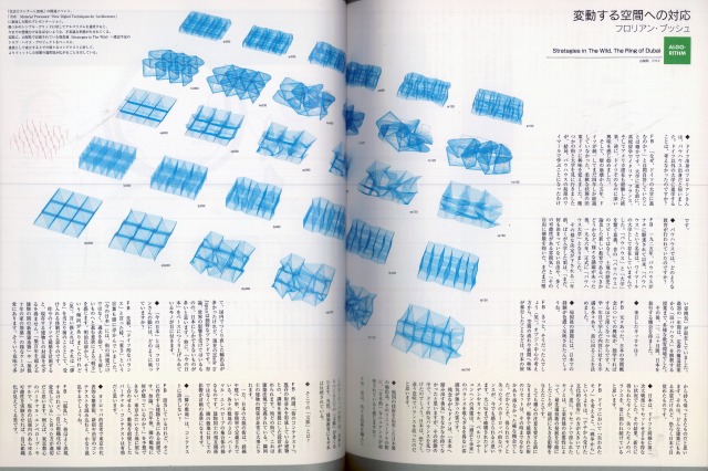 GA Japan: Responding to an Everchanging Space