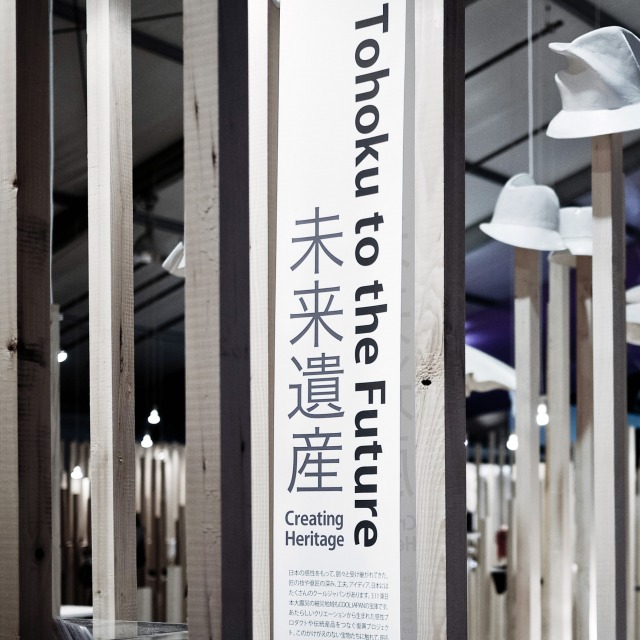 Tohoku to the Future – Creating Heritage
